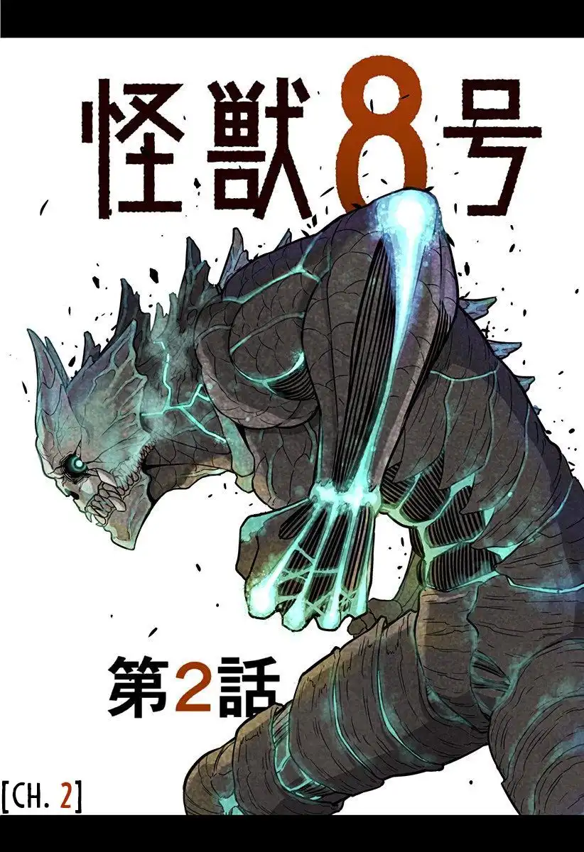 Kaiju No. 8 Chapter 8.5 5